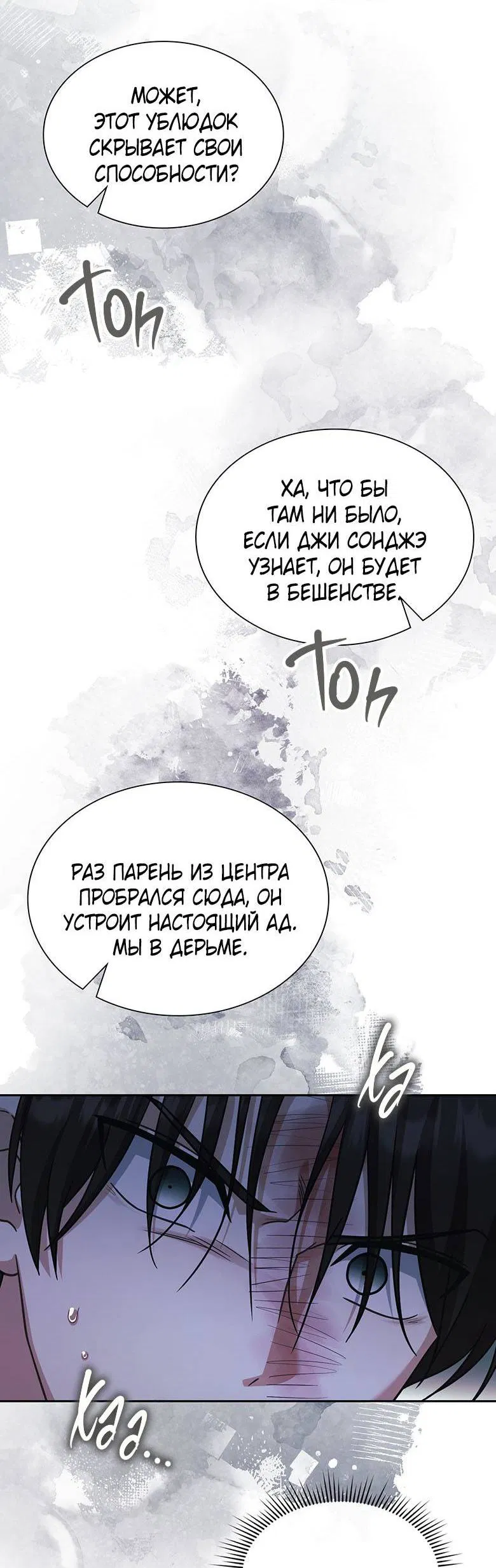 Манга Хоть я и не проводник твоей судьбы - Глава 39 Страница 27