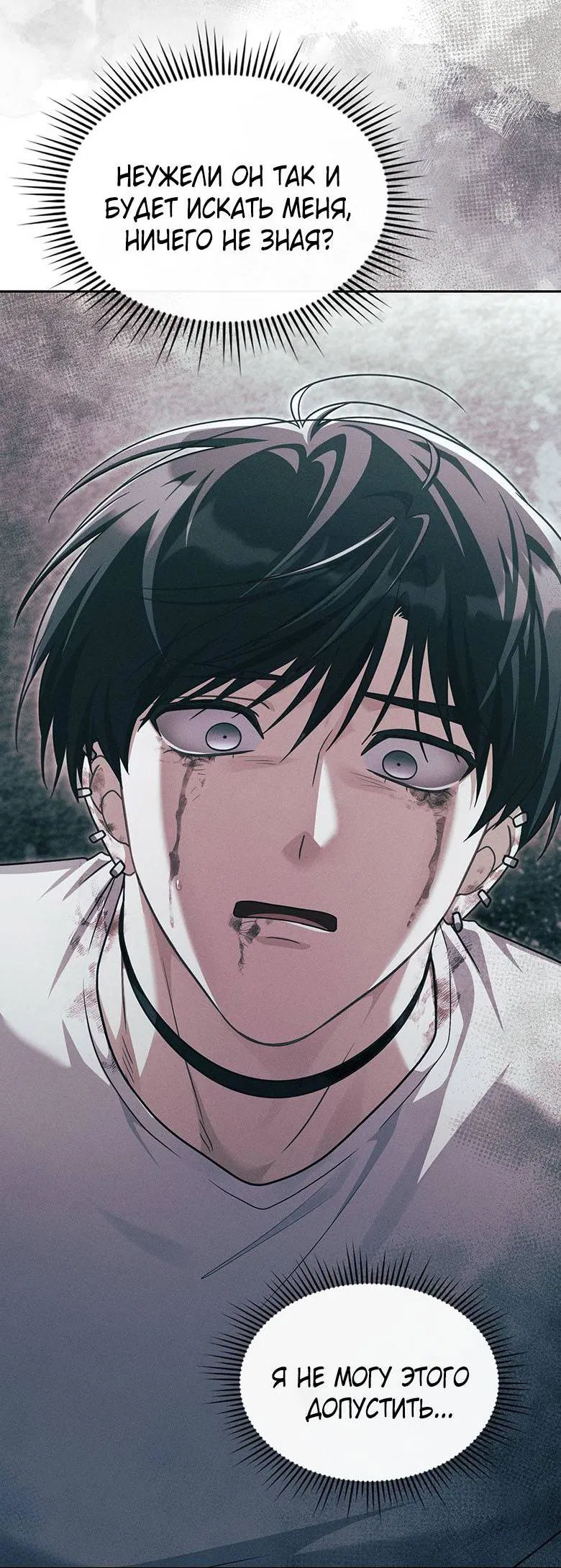 Манга Хоть я и не проводник твоей судьбы - Глава 39 Страница 52