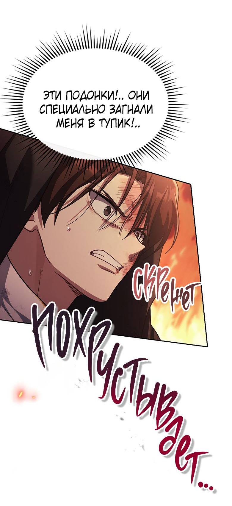 Манга Хоть я и не проводник твоей судьбы - Глава 39 Страница 40