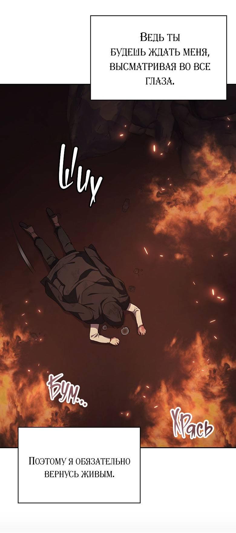 Манга Хоть я и не проводник твоей судьбы - Глава 39 Страница 66