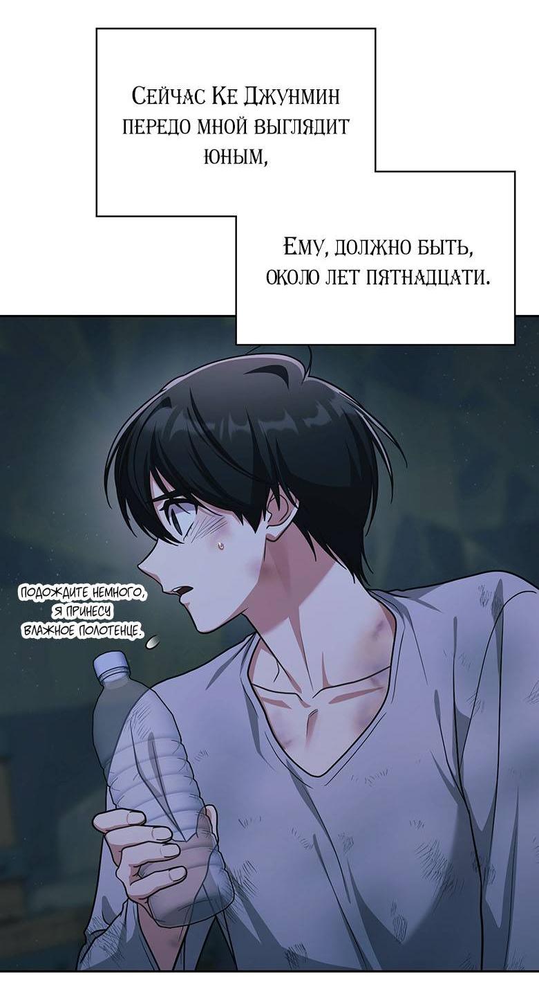 Манга Хоть я и не проводник твоей судьбы - Глава 39 Страница 86