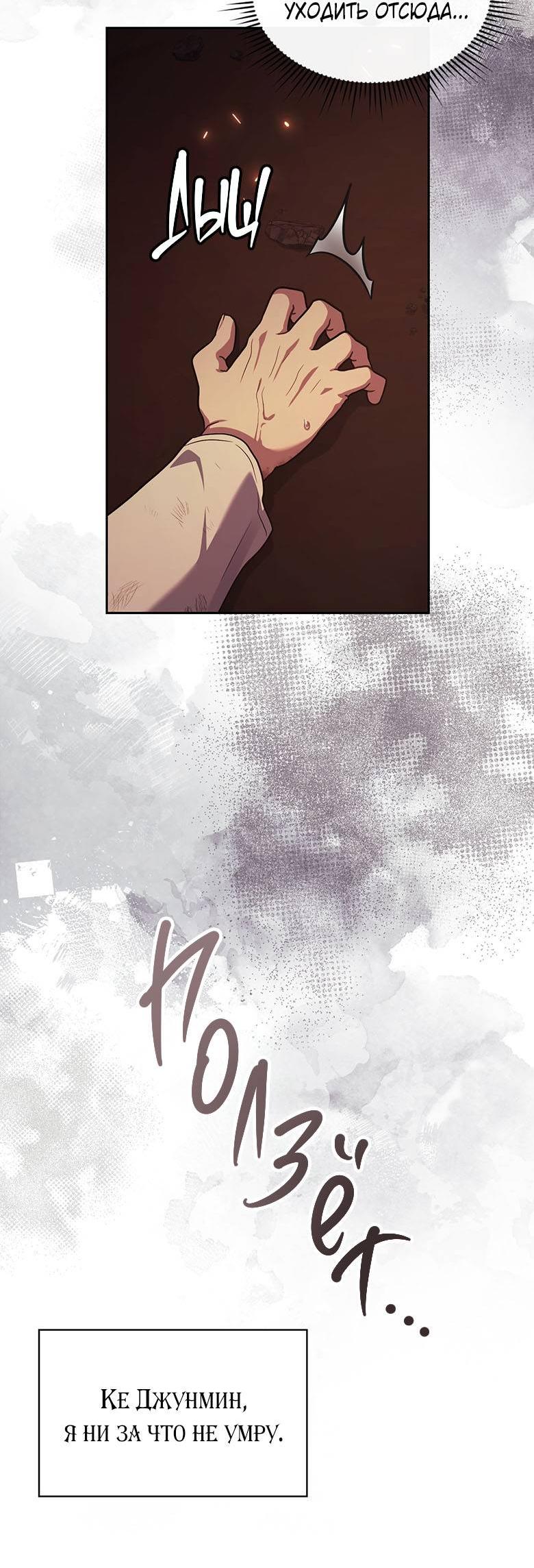 Манга Хоть я и не проводник твоей судьбы - Глава 39 Страница 65