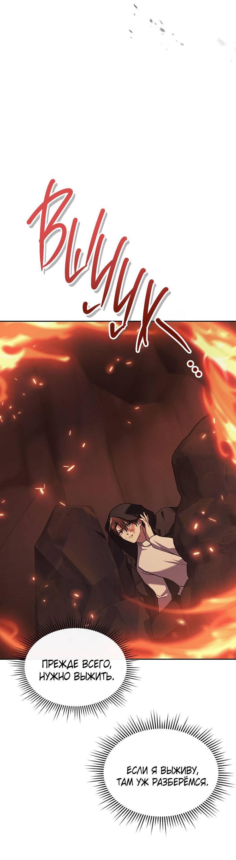 Манга Хоть я и не проводник твоей судьбы - Глава 39 Страница 55