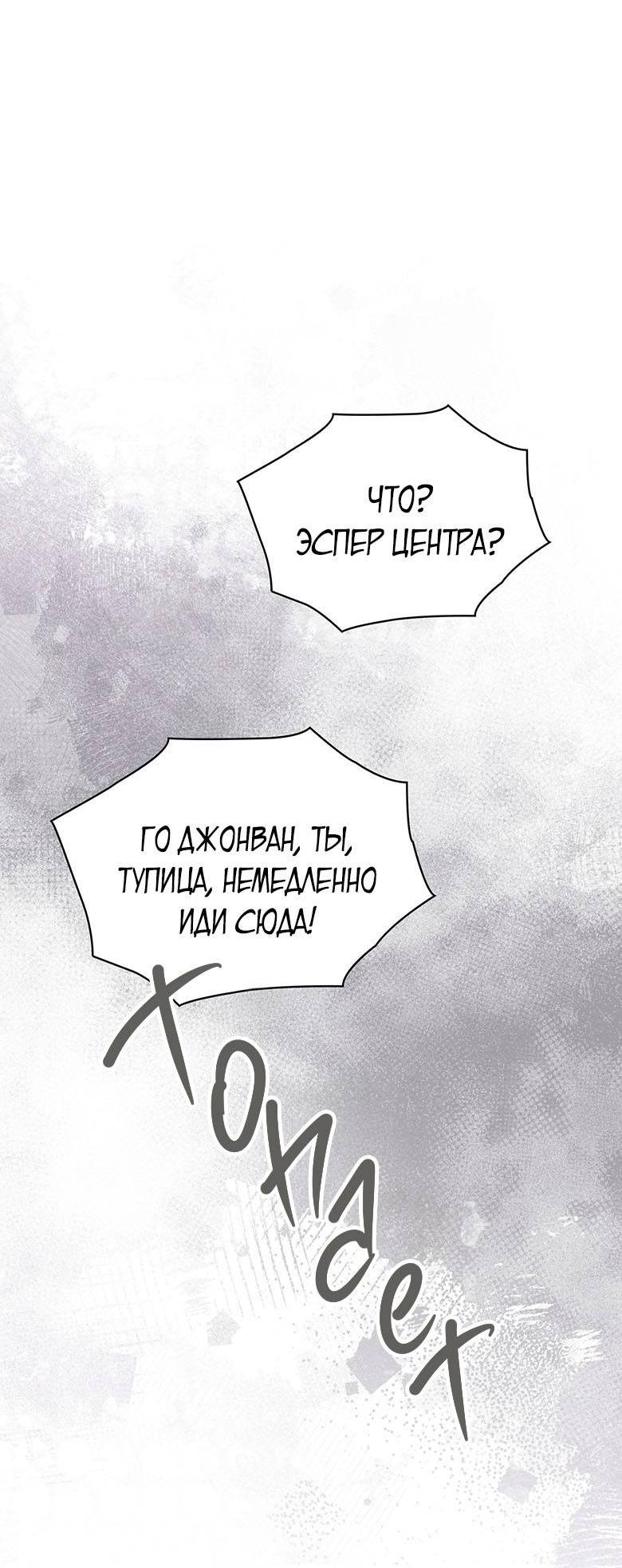 Манга Хоть я и не проводник твоей судьбы - Глава 39 Страница 8