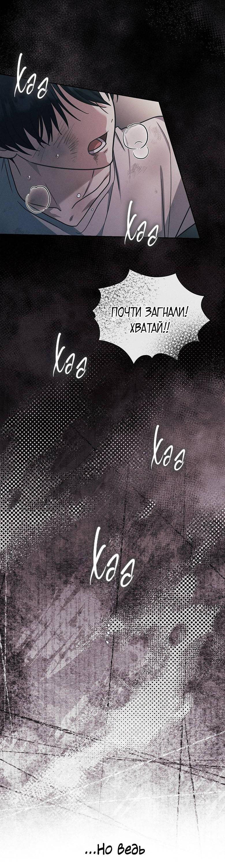 Манга Хоть я и не проводник твоей судьбы - Глава 39 Страница 47