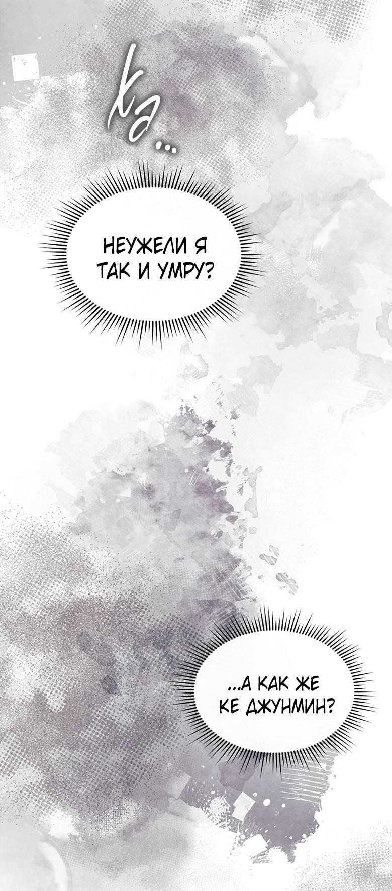 Манга Хоть я и не проводник твоей судьбы - Глава 39 Страница 51