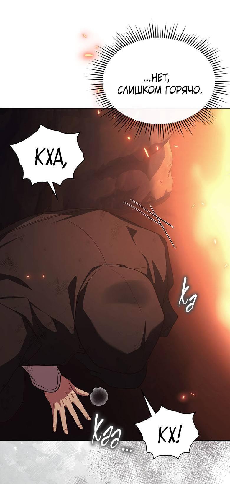 Манга Хоть я и не проводник твоей судьбы - Глава 39 Страница 50
