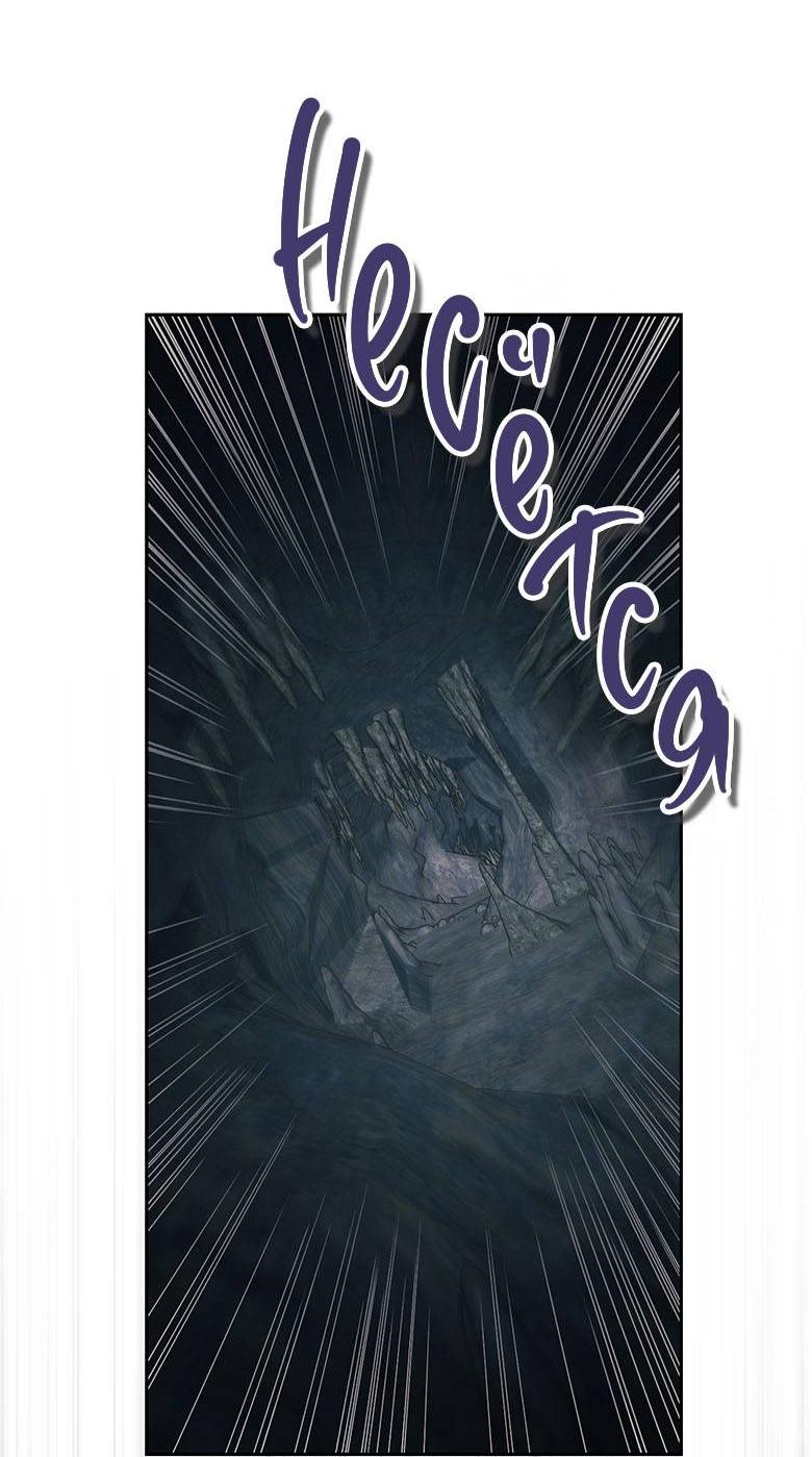 Манга Хоть я и не проводник твоей судьбы - Глава 39 Страница 20