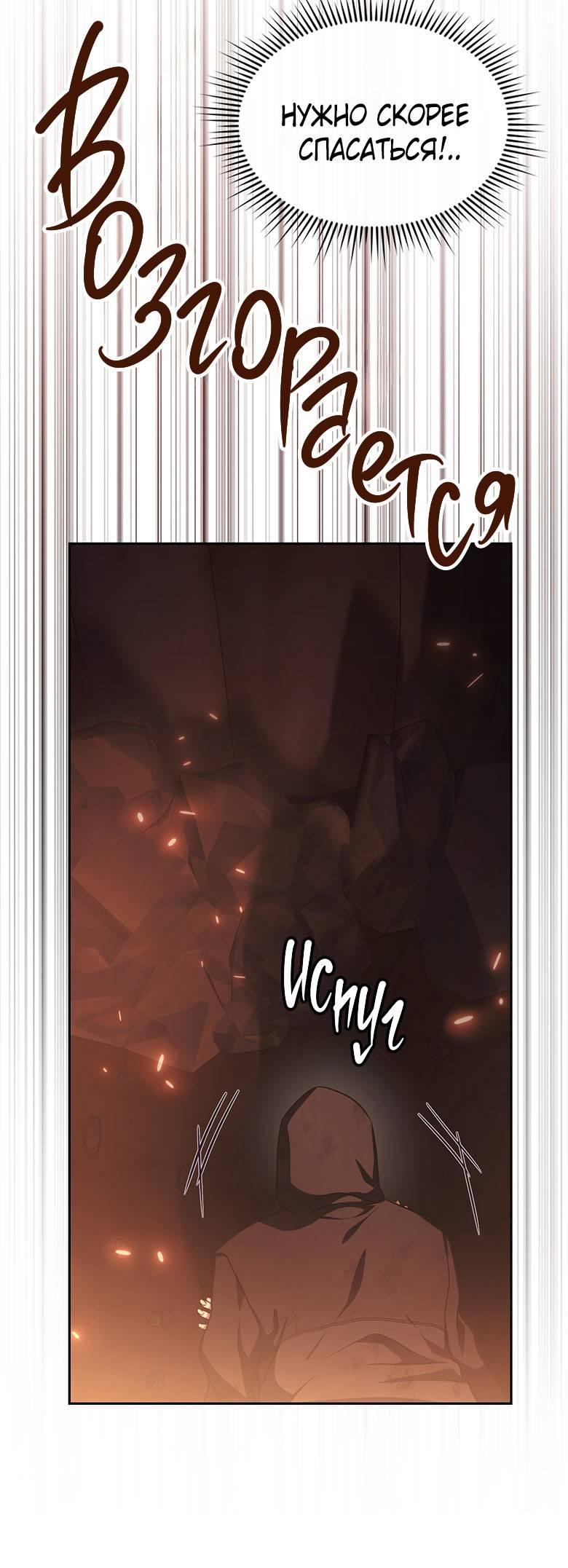 Манга Хоть я и не проводник твоей судьбы - Глава 39 Страница 39