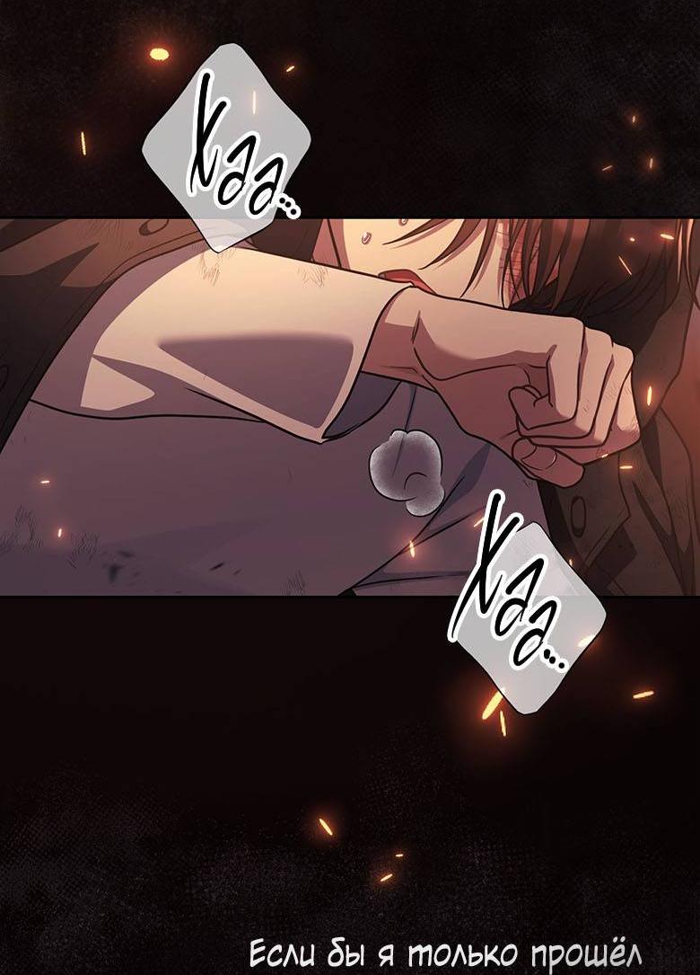Манга Хоть я и не проводник твоей судьбы - Глава 39 Страница 44