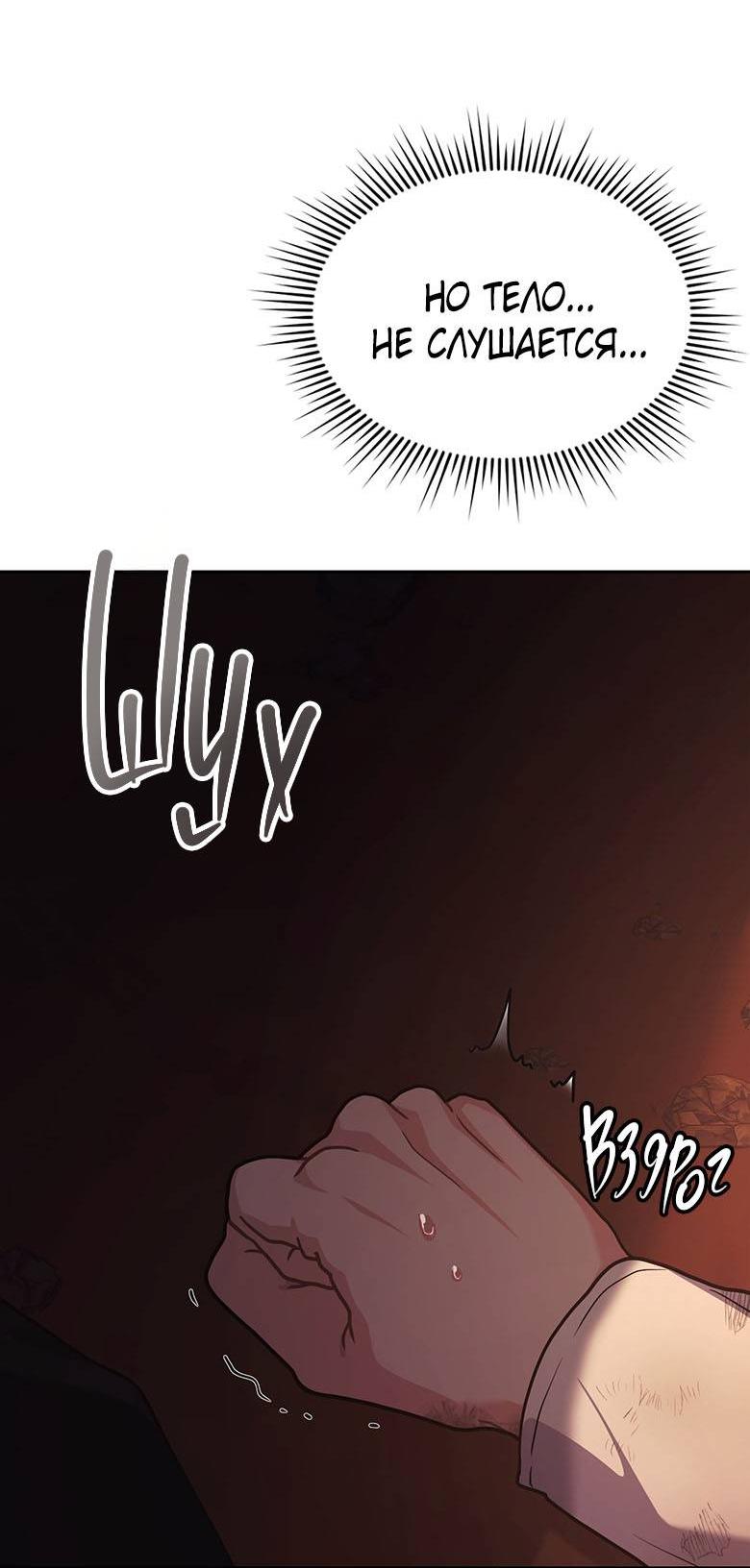 Манга Хоть я и не проводник твоей судьбы - Глава 39 Страница 70