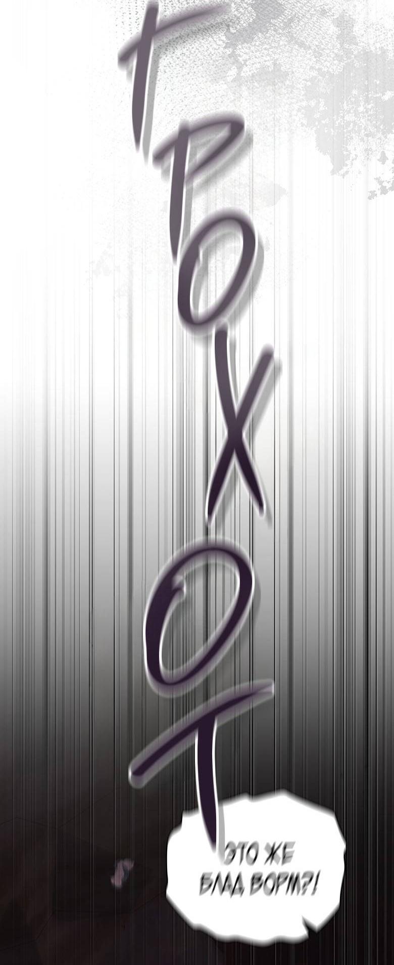 Манга Хоть я и не проводник твоей судьбы - Глава 39 Страница 58