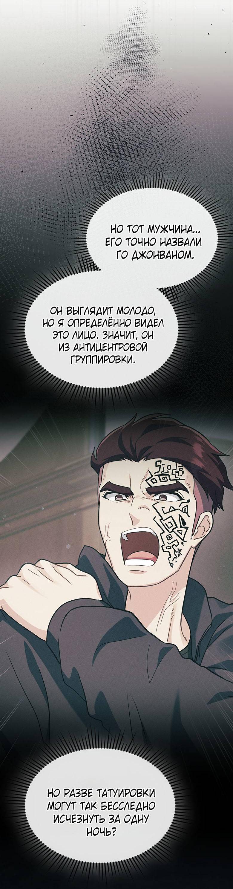 Манга Хоть я и не проводник твоей судьбы - Глава 39 Страница 22