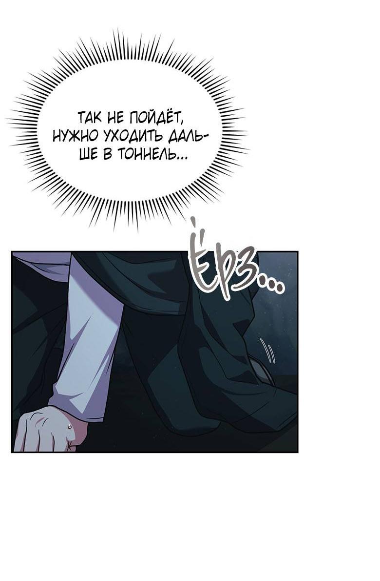 Манга Хоть я и не проводник твоей судьбы - Глава 39 Страница 35