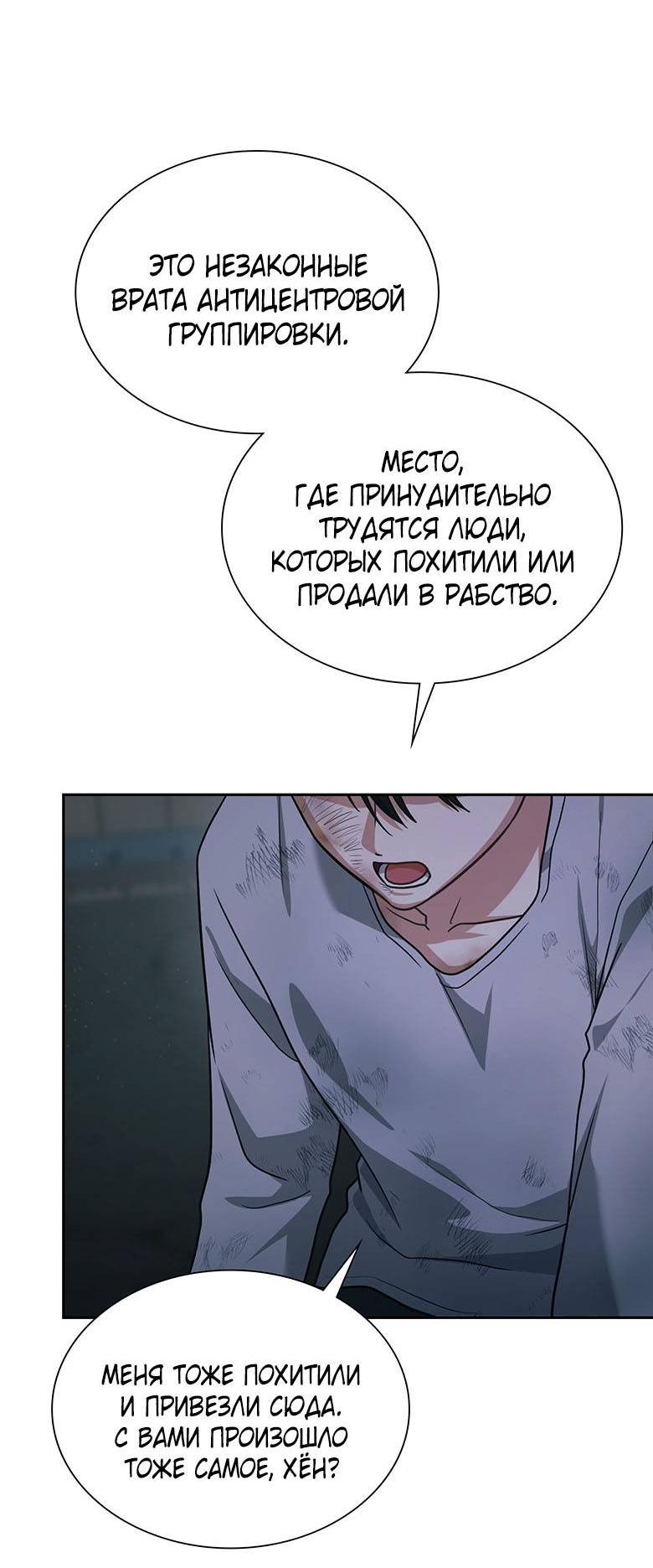 Манга Хоть я и не проводник твоей судьбы - Глава 39 Страница 78