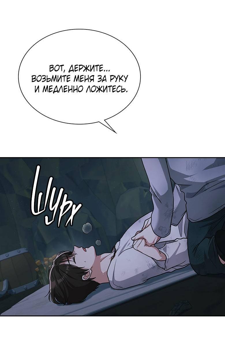 Манга Хоть я и не проводник твоей судьбы - Глава 39 Страница 80