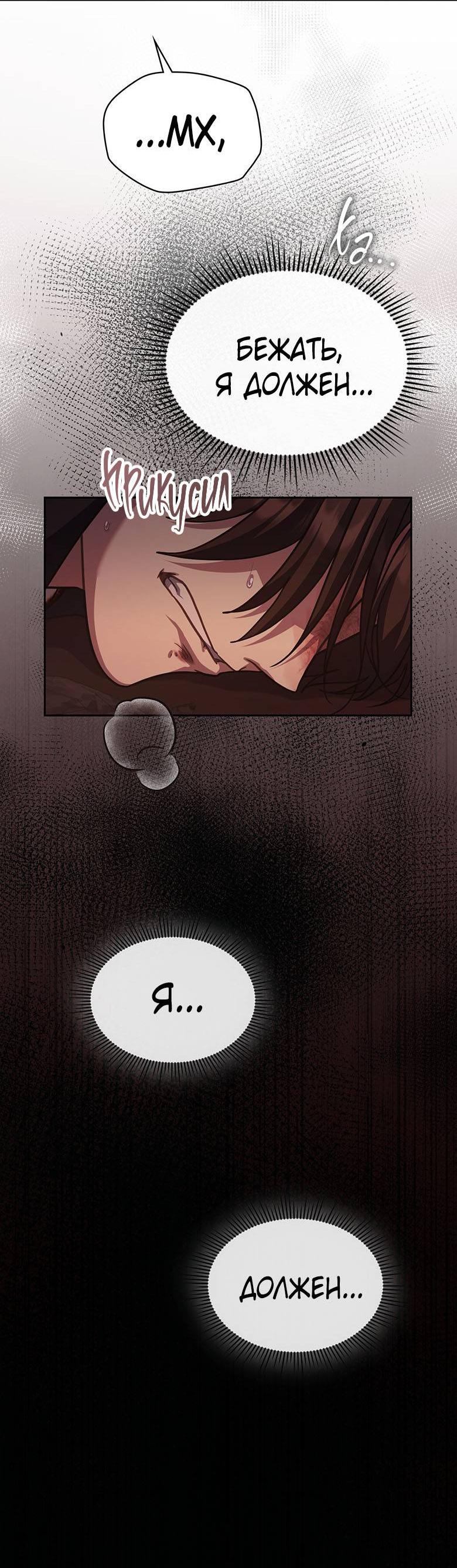 Манга Хоть я и не проводник твоей судьбы - Глава 39 Страница 71