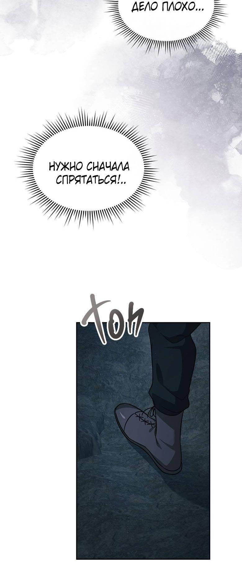 Манга Хоть я и не проводник твоей судьбы - Глава 39 Страница 28