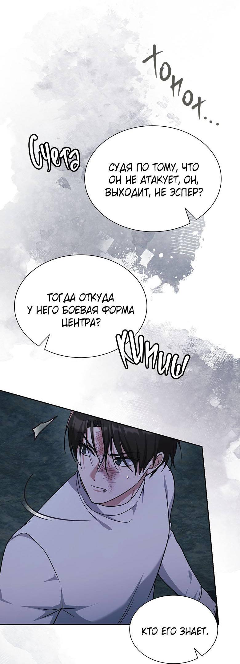 Манга Хоть я и не проводник твоей судьбы - Глава 39 Страница 26