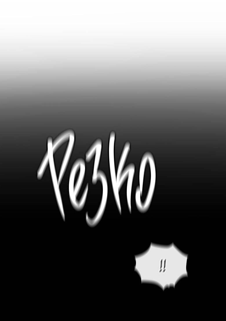 Манга Хоть я и не проводник твоей судьбы - Глава 39 Страница 17