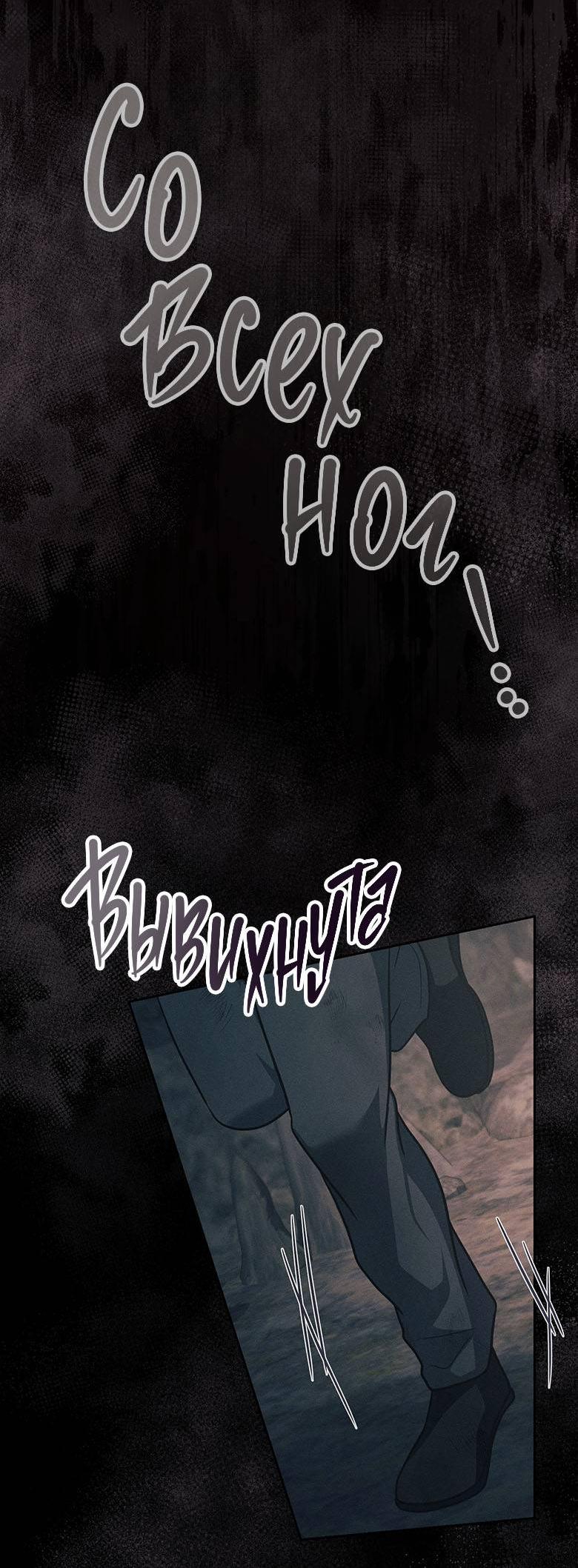 Манга Хоть я и не проводник твоей судьбы - Глава 39 Страница 46