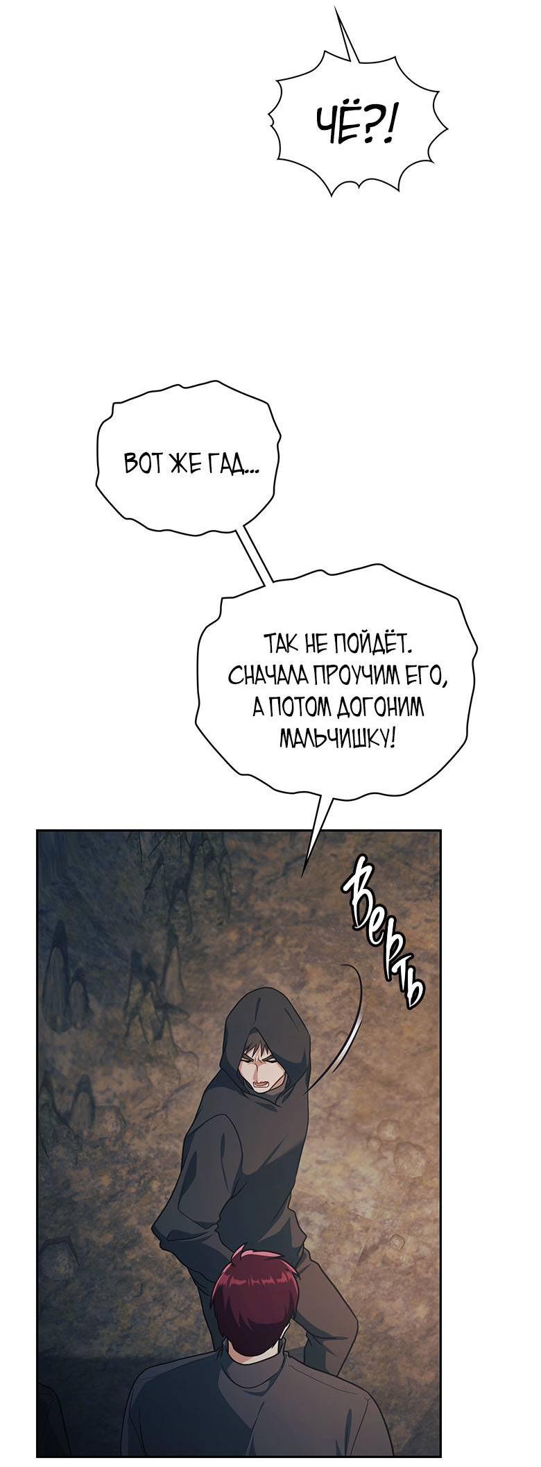 Манга Хоть я и не проводник твоей судьбы - Глава 39 Страница 14