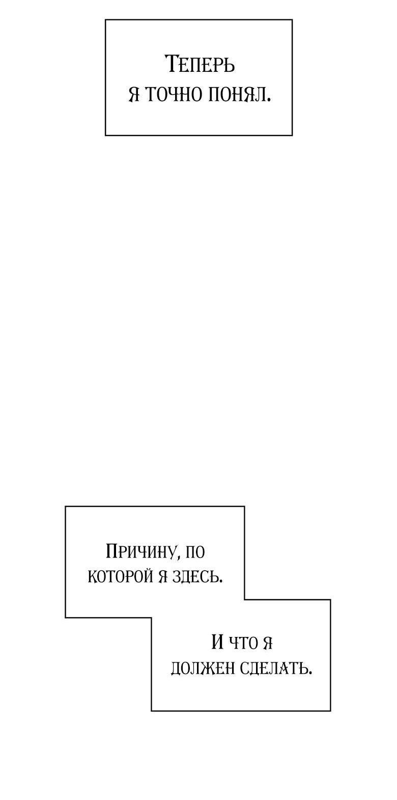 Манга Хоть я и не проводник твоей судьбы - Глава 40 Страница 33