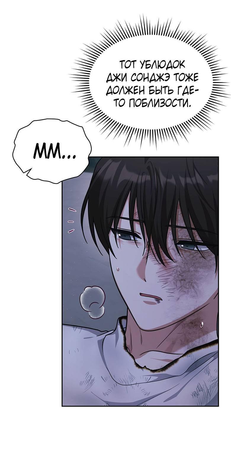 Манга Хоть я и не проводник твоей судьбы - Глава 40 Страница 5