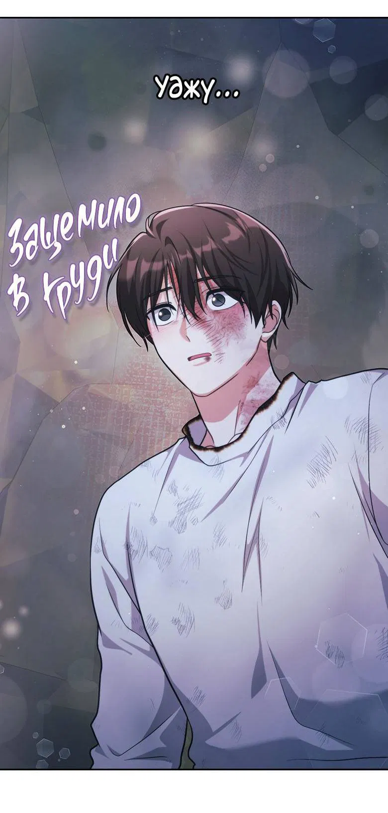 Манга Хоть я и не проводник твоей судьбы - Глава 40 Страница 56