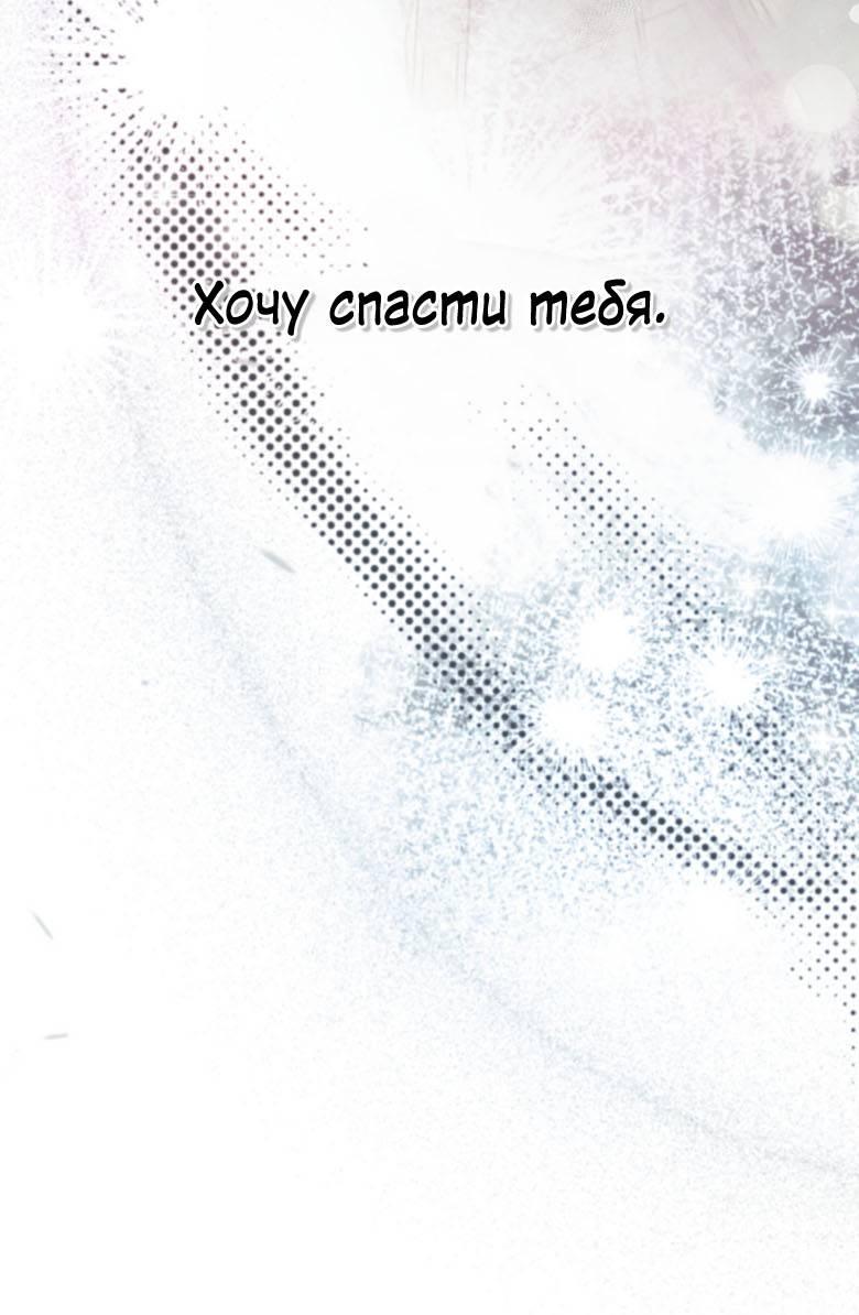 Манга Хоть я и не проводник твоей судьбы - Глава 40 Страница 11