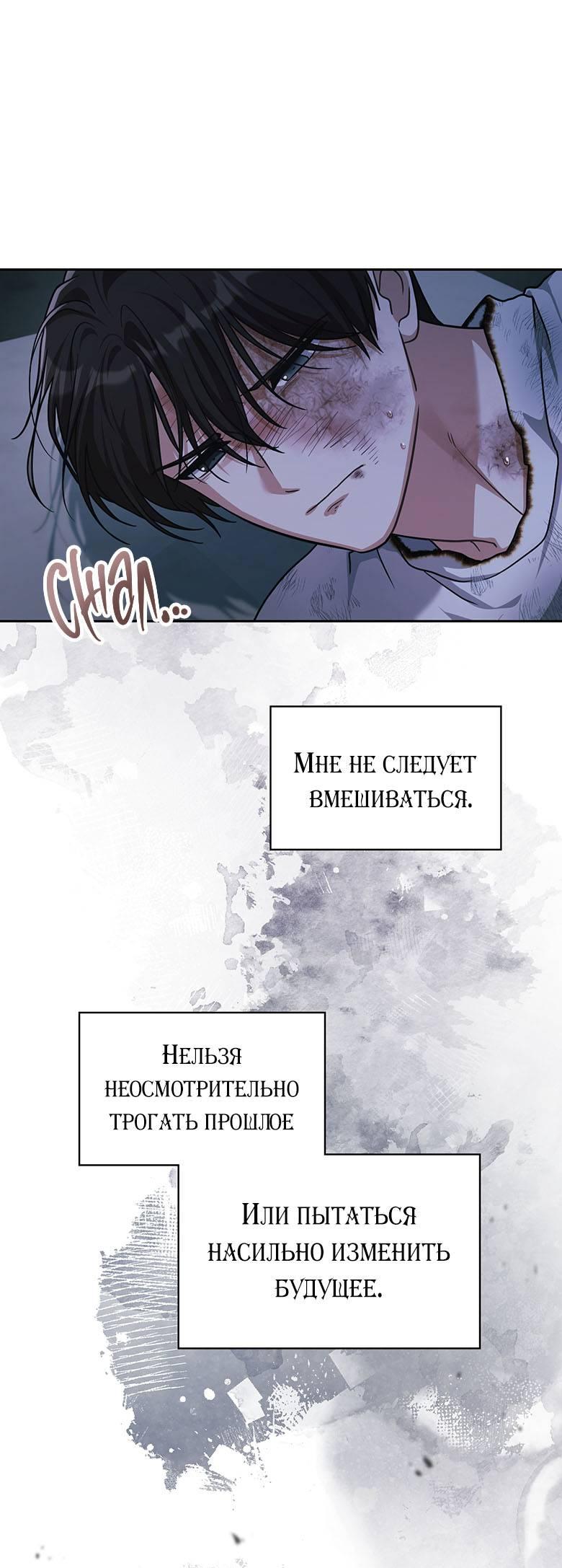Манга Хоть я и не проводник твоей судьбы - Глава 40 Страница 20