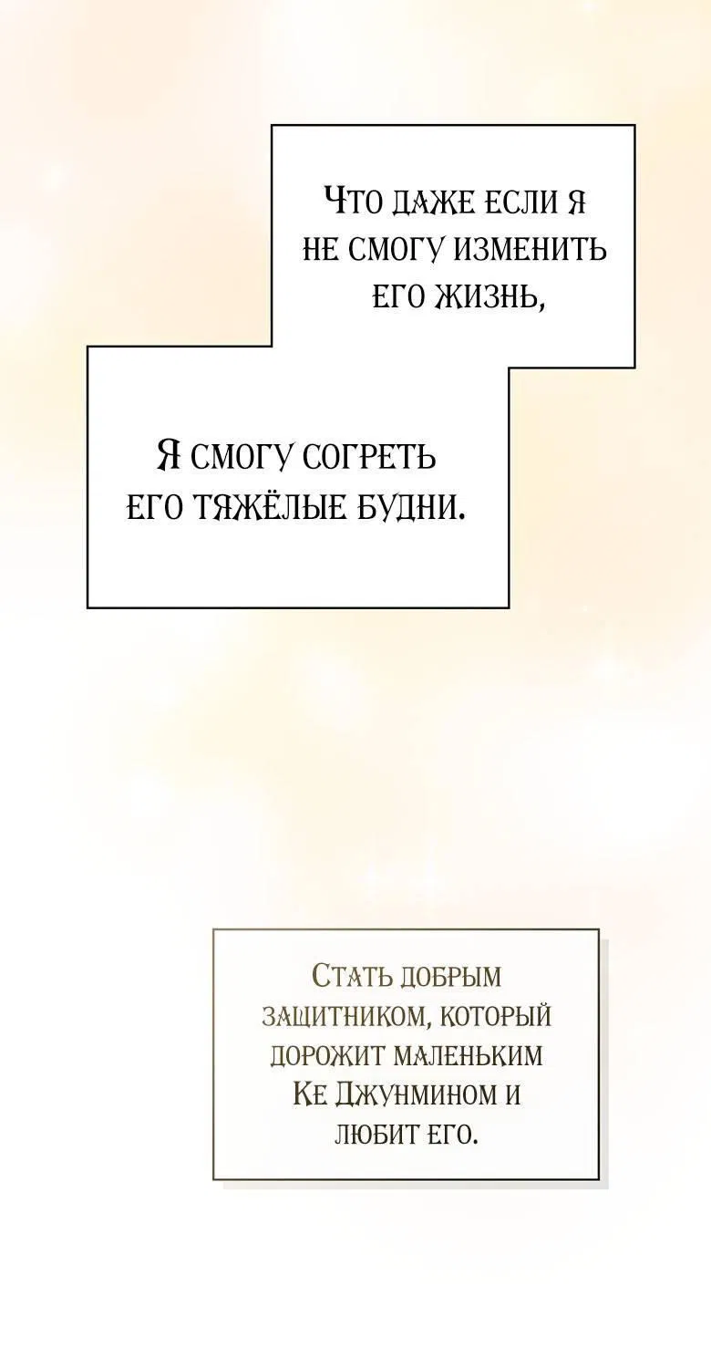 Манга Хоть я и не проводник твоей судьбы - Глава 40 Страница 31