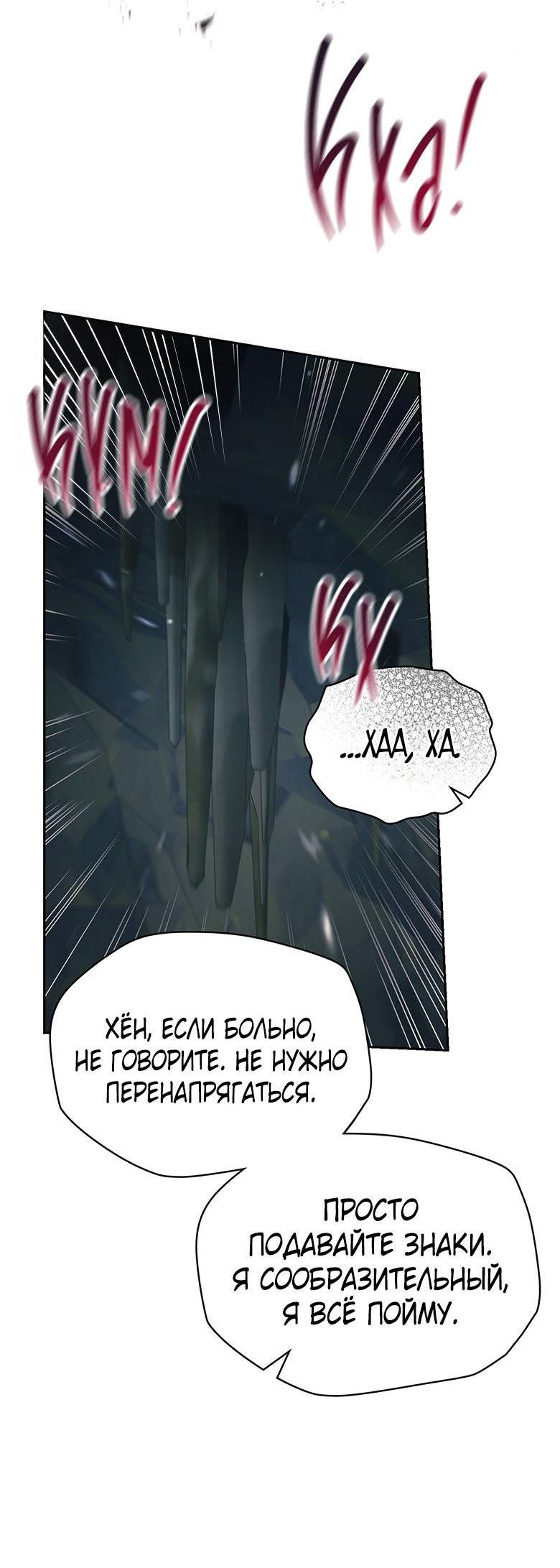 Манга Хоть я и не проводник твоей судьбы - Глава 40 Страница 67