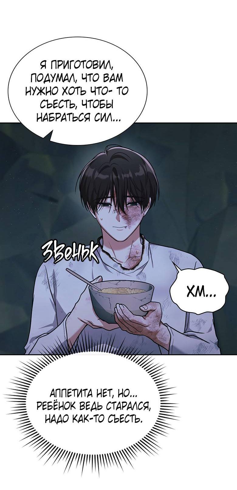 Манга Хоть я и не проводник твоей судьбы - Глава 40 Страница 40