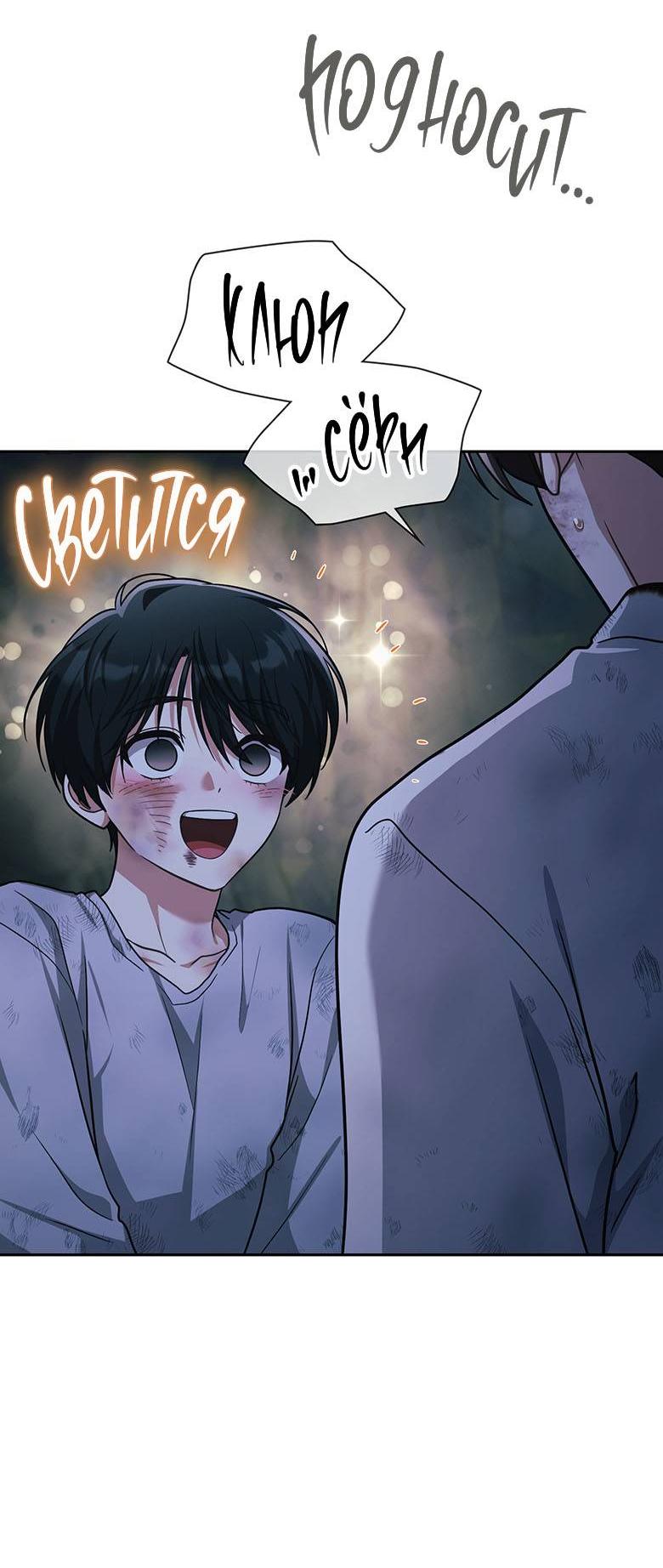 Манга Хоть я и не проводник твоей судьбы - Глава 40 Страница 41