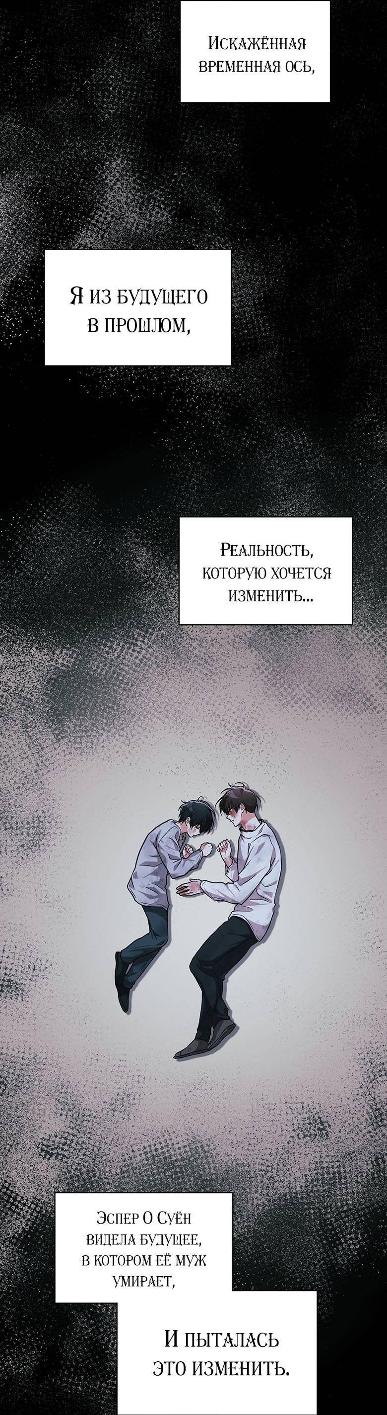 Манга Хоть я и не проводник твоей судьбы - Глава 40 Страница 16