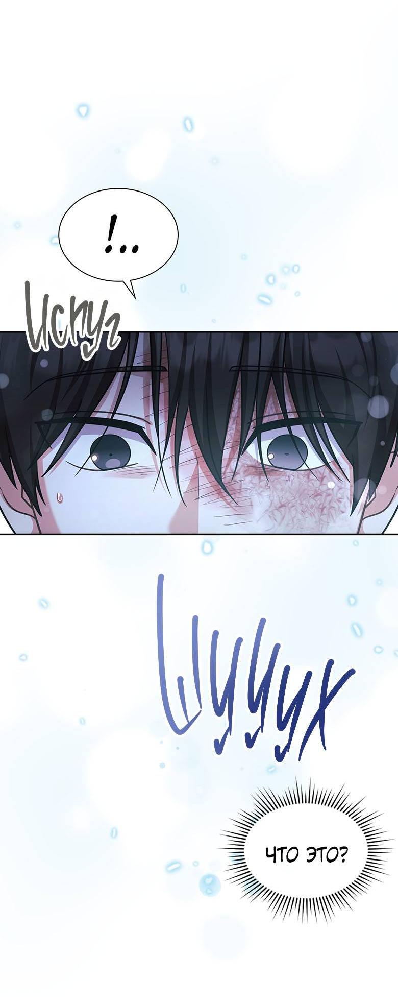 Манга Хоть я и не проводник твоей судьбы - Глава 40 Страница 27