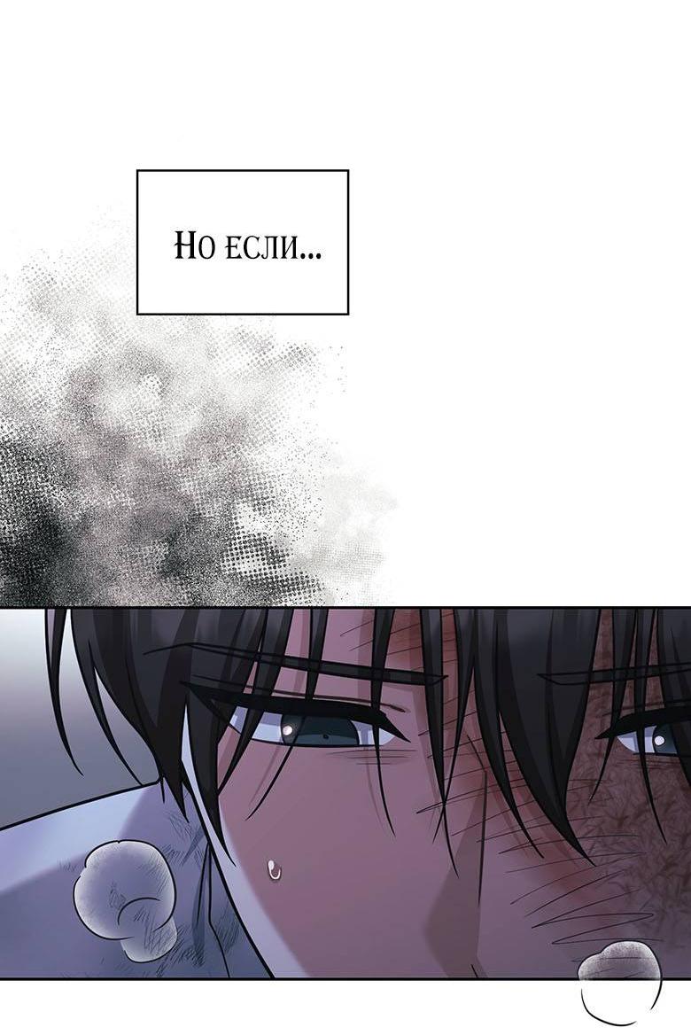Манга Хоть я и не проводник твоей судьбы - Глава 40 Страница 29