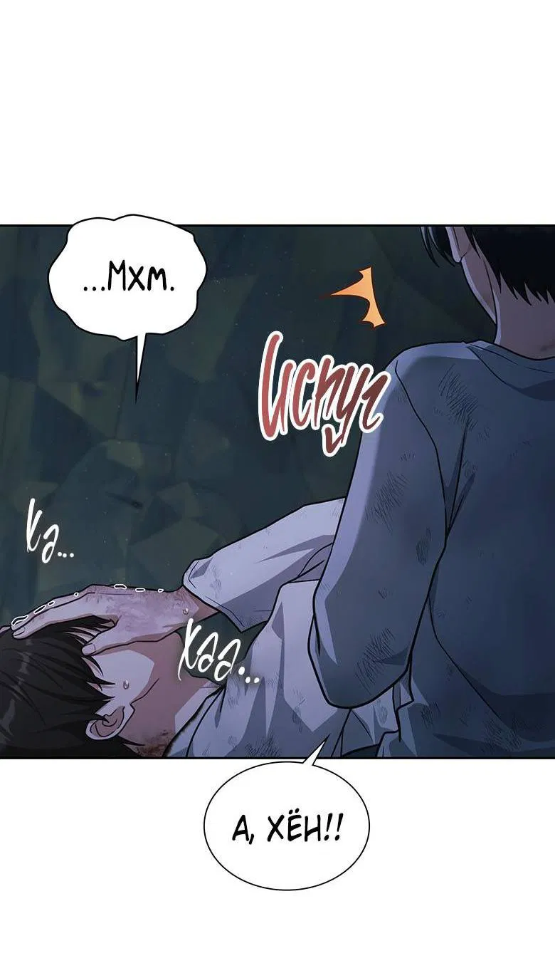 Манга Хоть я и не проводник твоей судьбы - Глава 40 Страница 37