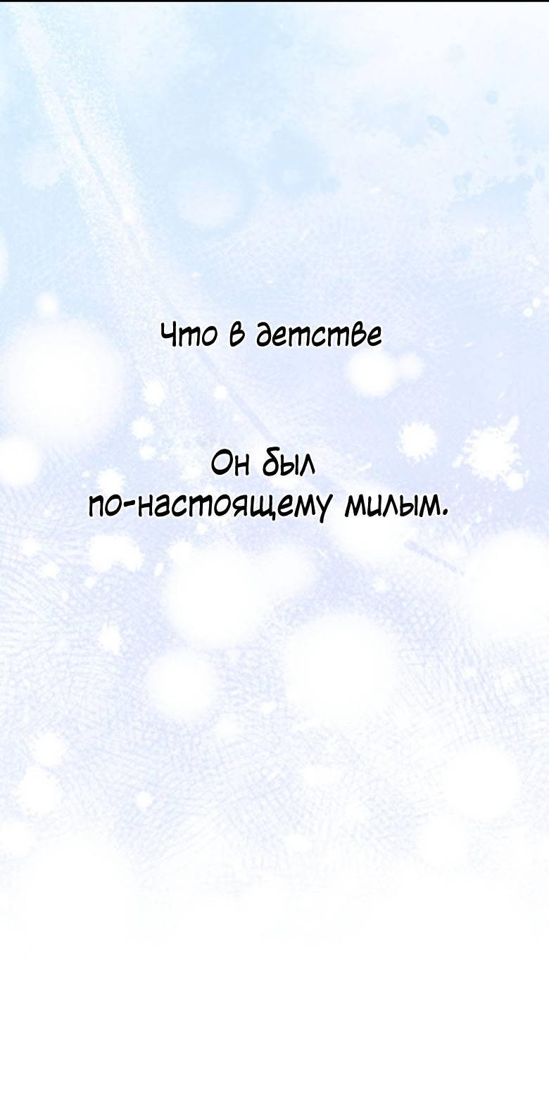 Манга Хоть я и не проводник твоей судьбы - Глава 40 Страница 80