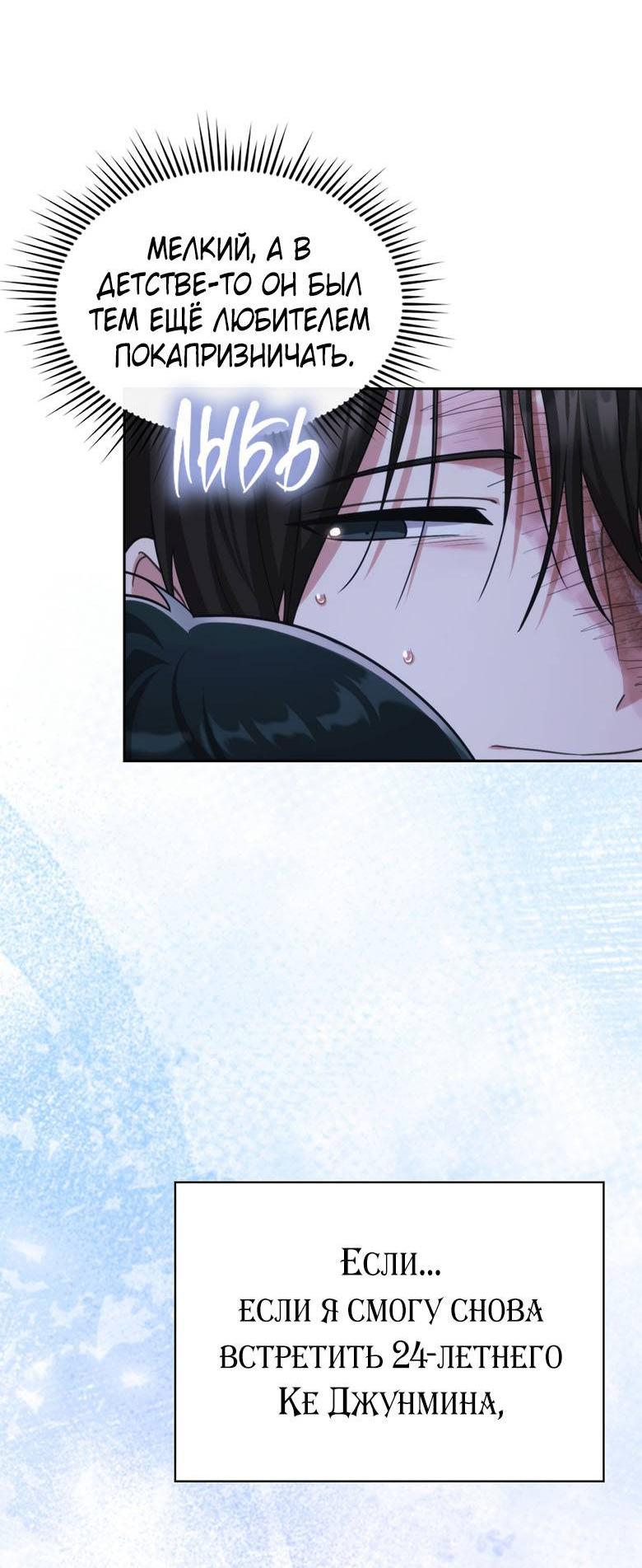 Манга Хоть я и не проводник твоей судьбы - Глава 40 Страница 78
