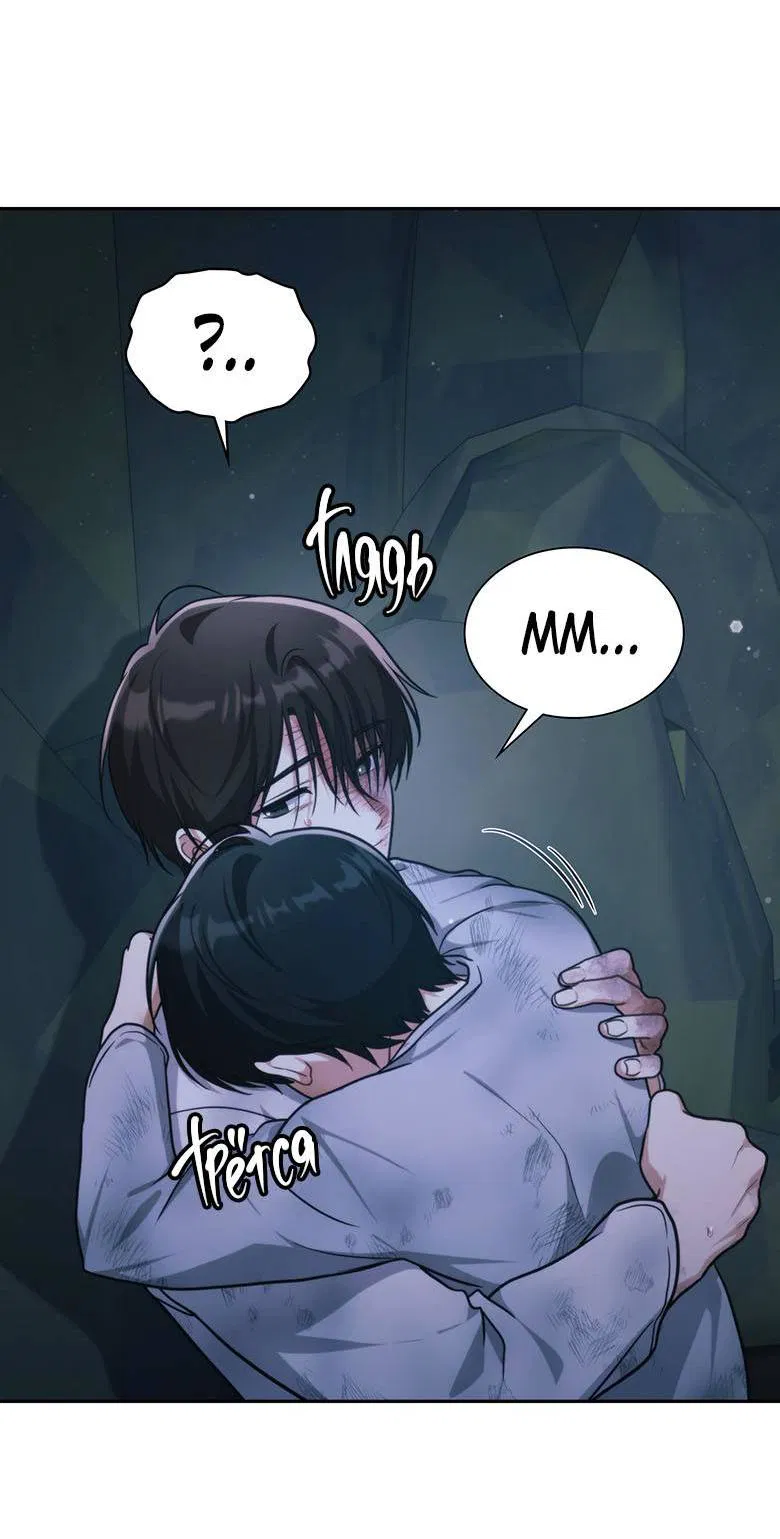 Манга Хоть я и не проводник твоей судьбы - Глава 40 Страница 77