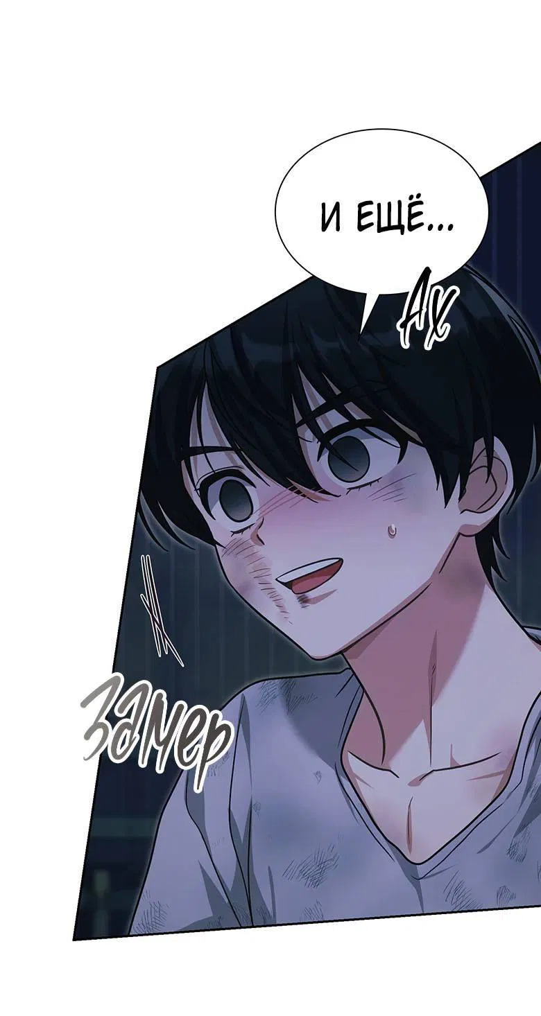 Манга Хоть я и не проводник твоей судьбы - Глава 40 Страница 62
