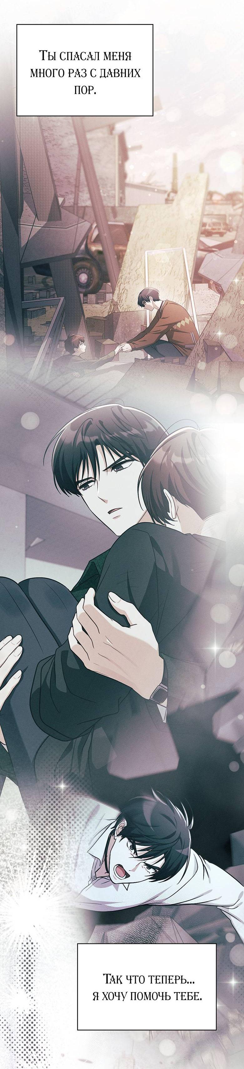 Манга Хоть я и не проводник твоей судьбы - Глава 40 Страница 10