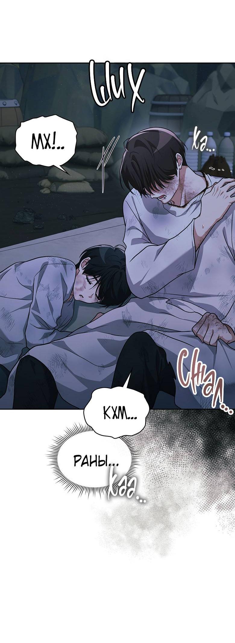 Манга Хоть я и не проводник твоей судьбы - Глава 40 Страница 7