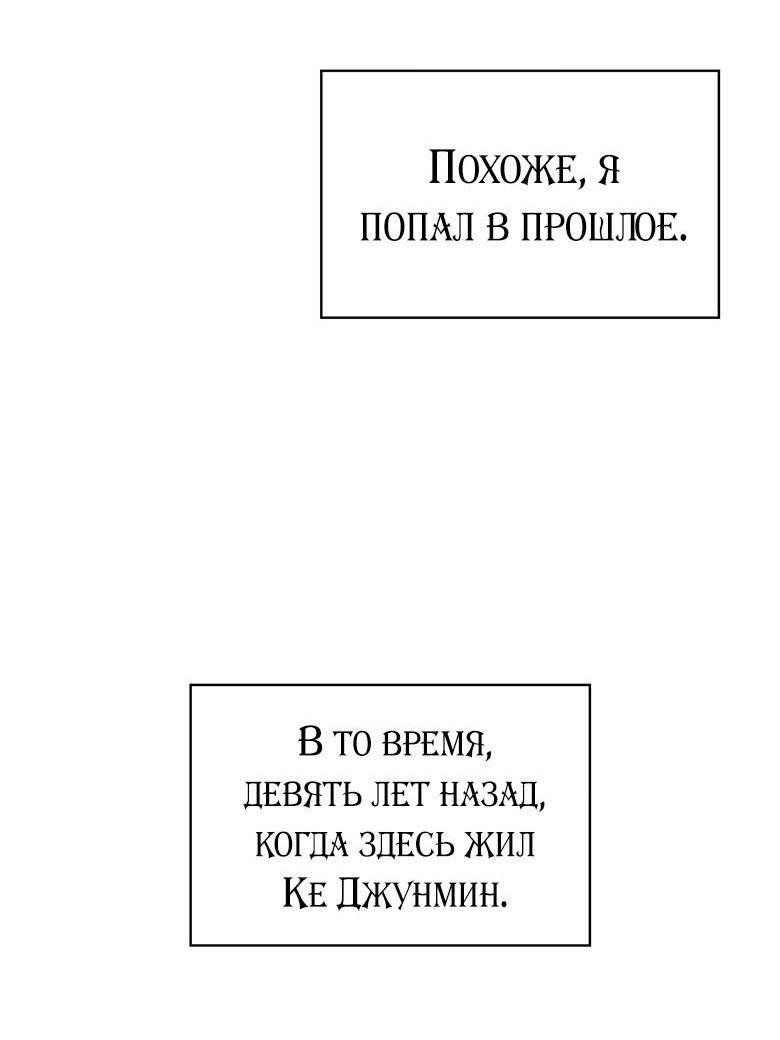 Манга Хоть я и не проводник твоей судьбы - Глава 40 Страница 4