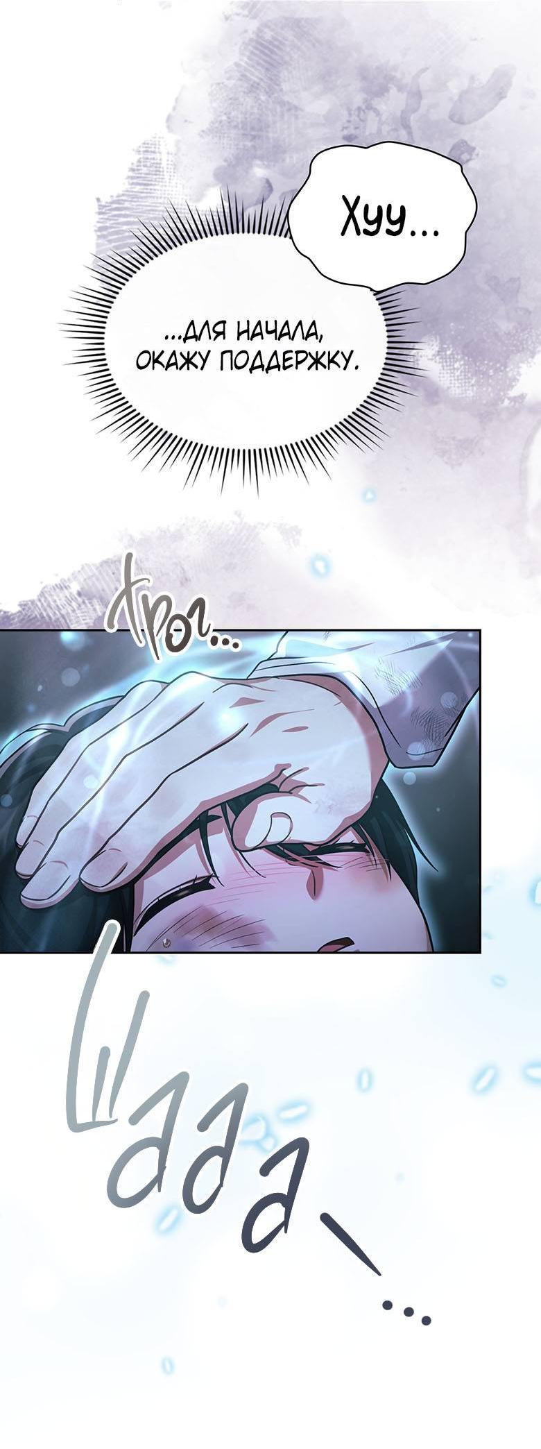 Манга Хоть я и не проводник твоей судьбы - Глава 40 Страница 26