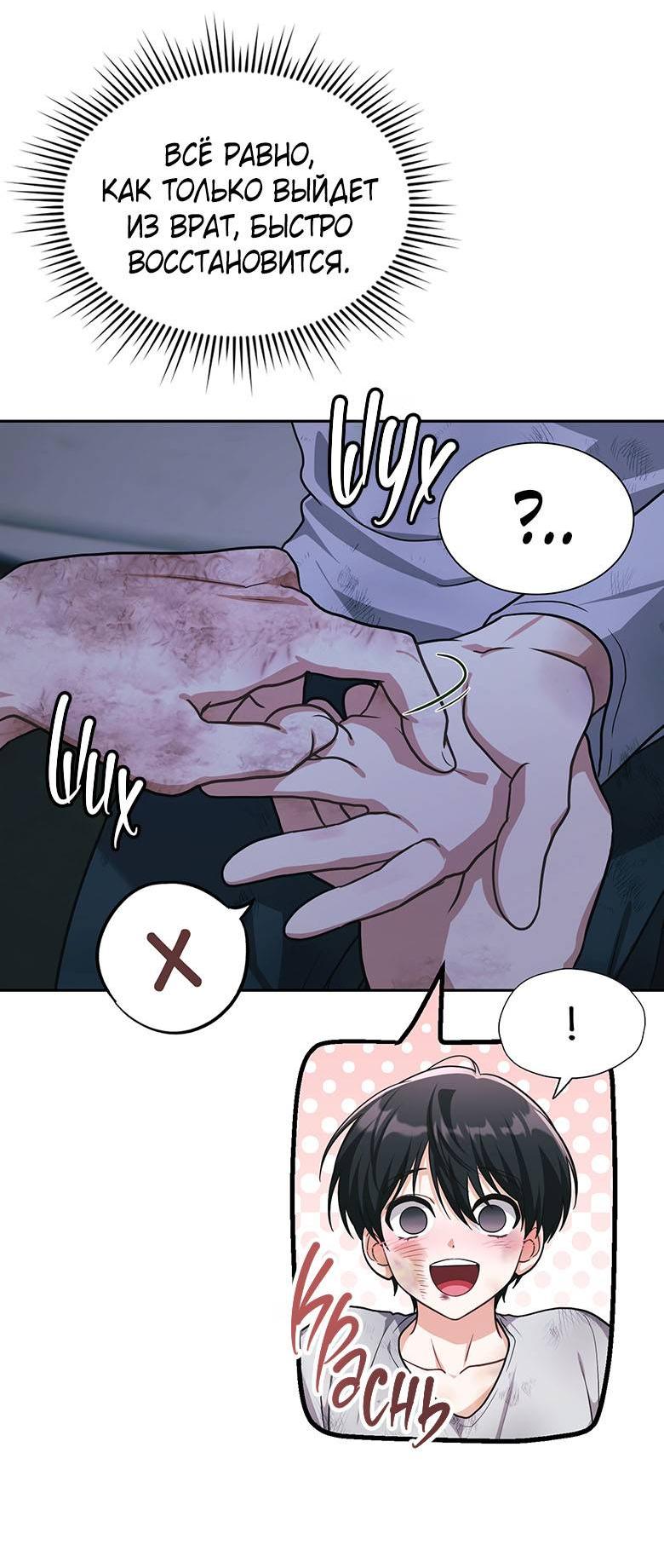 Манга Хоть я и не проводник твоей судьбы - Глава 40 Страница 65