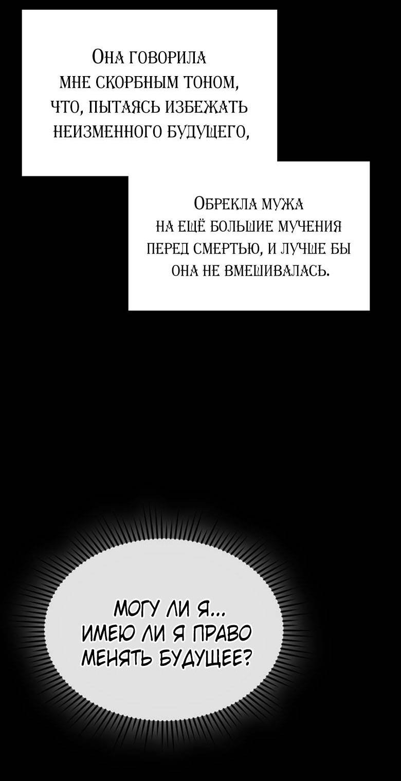 Манга Хоть я и не проводник твоей судьбы - Глава 40 Страница 18