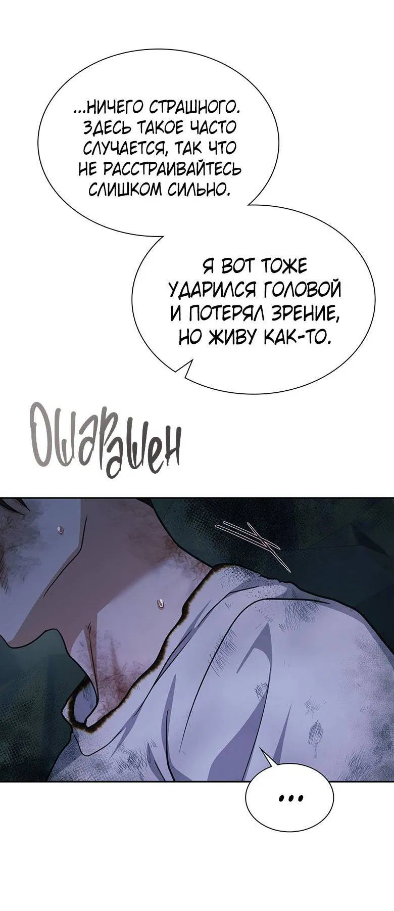 Манга Хоть я и не проводник твоей судьбы - Глава 40 Страница 50